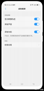 真我手机怎么截屏和录屏（手机截屏录屏的N种方法和设置）