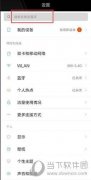 小米怎么root自己的手机（小米9怎么root解锁教程）