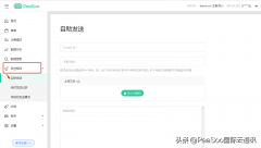 定时发送短信怎么设置（短信自助发送步骤详解）