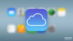 icloud删除了能恢复吗（恢复丢失的iCloud文件的方法）