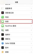 苹果手机批量删除短信全选（iphone12批量删除短信方法介绍）