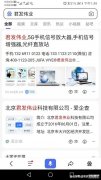 家里手机信号不好如何增强信号（手机信号弱的处理方法）