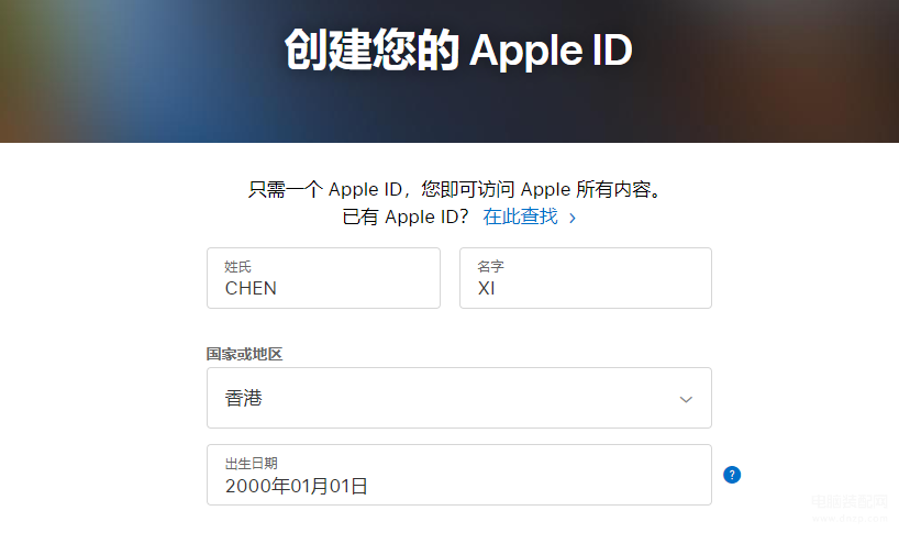 如何注册香港苹果id