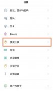 oppo的录屏功能在哪里设置（OPPO手机录制步骤介绍）