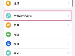 华为手机锁屏怎么设置（华为手机密码锁屏的方式）