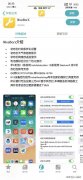 苹果手机如何显示实时网速（iPhone手机状态栏的修改）