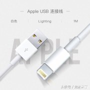 苹果13自带数据线是什么样的（iPhone手机原厂数据线的鉴别方法）