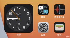 苹果14时间显示太大怎么调（iPhone手机的时钟变大方法）