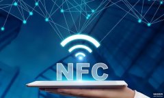 如何开启nfc微信功能（微信NFC功能的作用和开启教程）