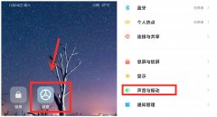 小米手机来电铃声怎么设置（小米手机设置双铃声的方法）