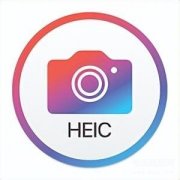 heic格式的图片怎么打开（电脑图片heic格式的自由开启）