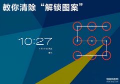 忘记密码了怎么办（手机锁屏密码忘了解除方法）