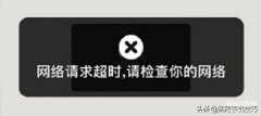 手机有流量却显示网络不可用怎么办（手机明明满格信号却不能上网解决方法）