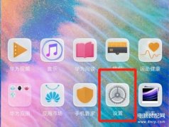 华为手机如何设置指纹解锁应用（华为mate20指纹应用锁设置教程 ）