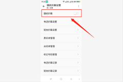 定位到朋友的位置怎么设置（定位对方的手机所在位置方法）