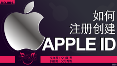 苹果创建id怎么下载不了（iPhone手机下载APP前的重要步骤）
