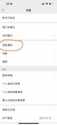 微信不通知消息了怎么解决（手机微信收不到通知提示全解）