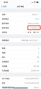 苹果序列号开头代表什么（iPhone 序列号F开头含义）