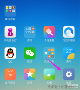 小米手机怎么调屏幕亮的时间（设置小米8自动锁屏时间步骤）