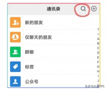 位置共享怎么使用微信（用微信发送自己的位置方法）