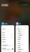 手机小窗口怎么弄出来（小米11pro设置应用小窗教程分享）