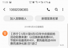 如何阻止骚扰短信（拒绝垃圾短信的操作流程）