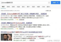 苹果x顶部触摸屏失灵怎么办（iPhoneX触屏失灵解决方法）