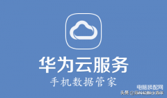 云空间已满对手机有影响吗(手机老提示空间不足释放步骤)