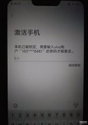 vivo未root怎么强制解锁(强制清除账户锁步骤详情)