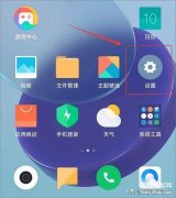 小米手机屏幕时间显示设置如何重置(设置小米手机时间24小时制的步骤)
