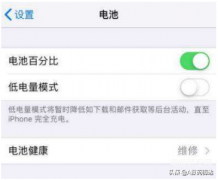 苹果换了电池不显示电池健康怎么消除（iPhoneX以上机型更换电池不弹窗教程）