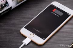 苹果手机耗电快是什么原因（iPhone手机偷电功能的关闭）