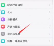 手机如何调整锁屏时间（vivo手机息屏时间的设置办法）