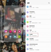 如何把手机应用隐藏起来（手机软件的加密教程）