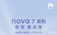 华为nova7长宽多少厘米（华为手机的参数讲解）