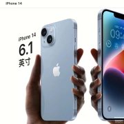 苹果4g运存和6g运存差别大吗（iPhone手机内存的不同之处）
