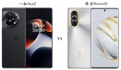 华为和一加谁更实用（一加Ace2与华为nova10全面对比）