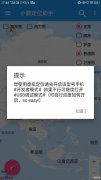 安卓手机怎么修改虚拟位置（手机虚拟定位教程）
