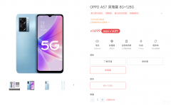 oppoa57电池多少毫安（5000mAh大电池+13GB运存OPPO A57）