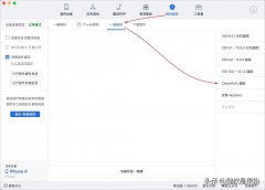 苹果刷机后激活锁怎么跳过（使用爱思助手绕过 iOS 激活锁教程）