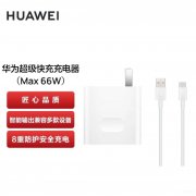 原装快充突然不快充了（手机快速充电的使用技巧）