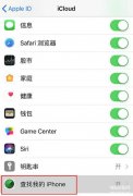 苹果查找功能找不到对方位置（iOS 13“查找”App 的使用技巧）