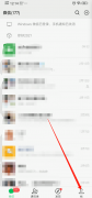 微信隐私设置无法通过怎么办（微信无法添加好友处理方法）