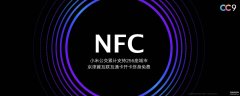 手机nfc功能怎么打开小米（小米NFC使用指南）