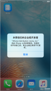 苹果怎么信任软件开发者（IOS未受信任的企业级开发者解决方法）