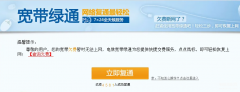 电脑无法访问网页是什么原因（电脑有网但打不开网页处理技巧）