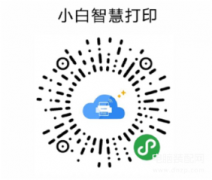 epson打印机怎么扫描文件到手机（爱普生微信打印方案详解）