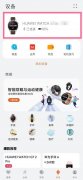 华为watch gt3怎么安装微信（华为手表gt3开启微信消息通知方法）