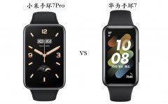 手环是小米好还是华为好（比较小米手环7Pro和华为手环7）