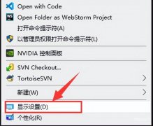 多显示器设置1和2切换（Win10双屏显示设置教程）